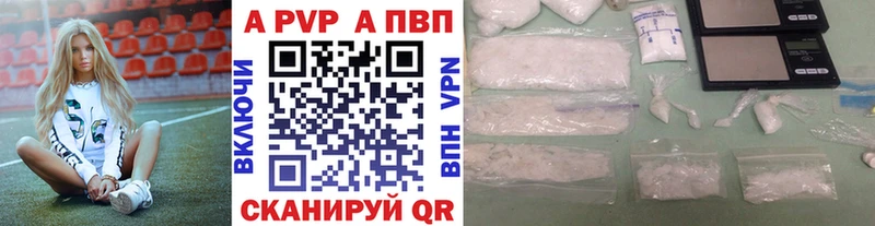 Альфа ПВП Crystall  Купить  Венёв 